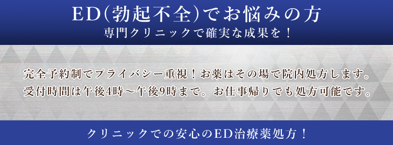 ED(勃起不全)