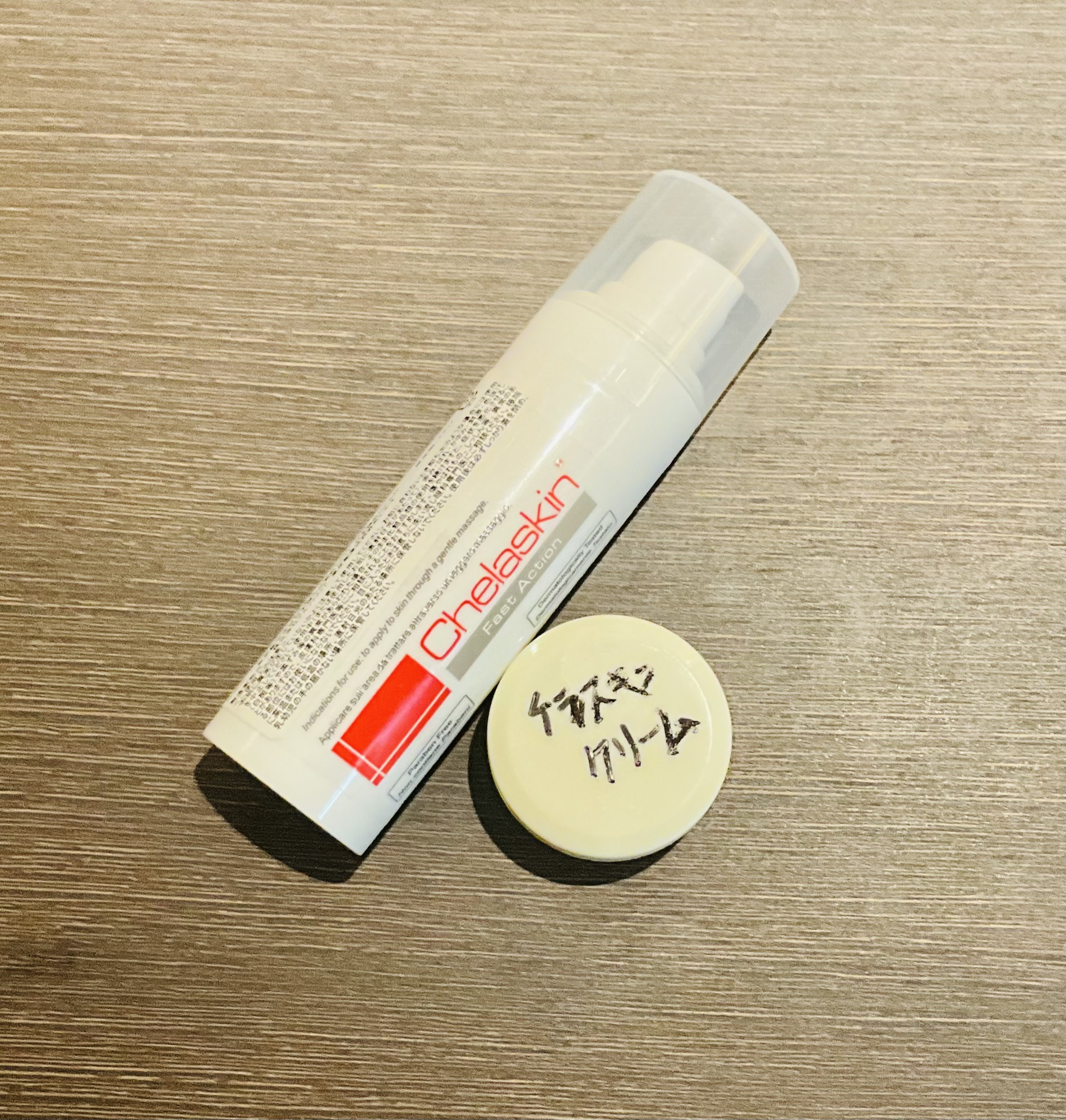 ケラスキンクリーム 30ml 内出血予防、治療薬『ケラスキンクリーム』の使い方 - 眼形成